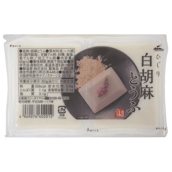 Hijiri Goma Shiro (White Sesame) Tofu (Soy-Free)