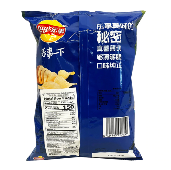 Lay's Potato Chips, Baked Garlic Oysters Flavor